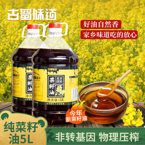 古蜀味道四川食用非转基因菜籽油
