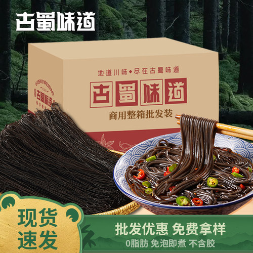古蜀味道蕨根粉商用整箱批发