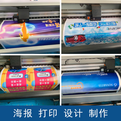 海报定制贴纸打印写真喷绘易拉宝