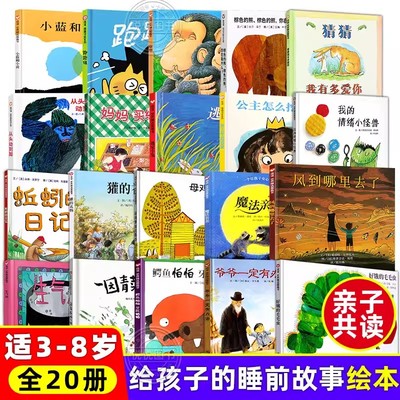 【微瑕】信谊世界+爱心树精选绘本图画书系列荣获国际大奖学校推荐阅读书目温馨亲情系列童书儿童成长科普亲子启蒙书获得多项中外