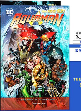 【任选】正版 DC漫画 海王漫画1-2册 套装2册 精装中文版 海沟+他者 海王漫画书电影《海王》同名蝙蝠侠小丑正义联盟英雄美国漫画