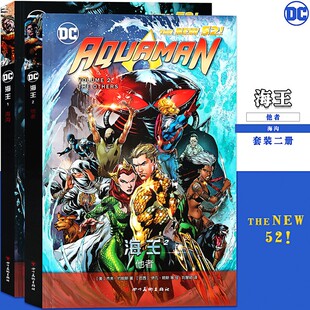 DC漫画 同名蝙蝠侠小丑正义联盟英雄美国漫画 海王 中文版 任选 正版 海沟 2册 海王漫画1 海王漫画书电影 套装 他者 精装