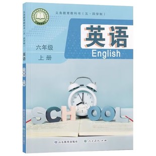 【新华书店正版】2025全新中学六年级上册数学课本五四制鲁教版6年级上学期数学教材初中课本新版山东教育出版社义务教育教科书
