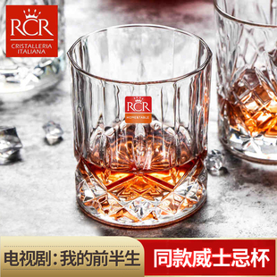 威士忌酒洋杯套装 意大利rcr进口水晶玻璃创意家用欧式 啤酒杯水杯