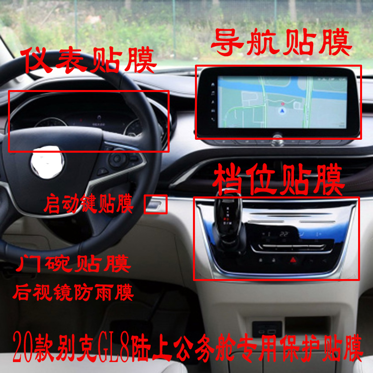 陆尊柔性钢化膜后视镜启动档位