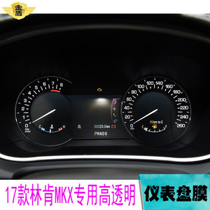 17款林肯MKX专用仪表盘贴膜路码表显示屏保护贴膜林肯mkx仪表贴膜