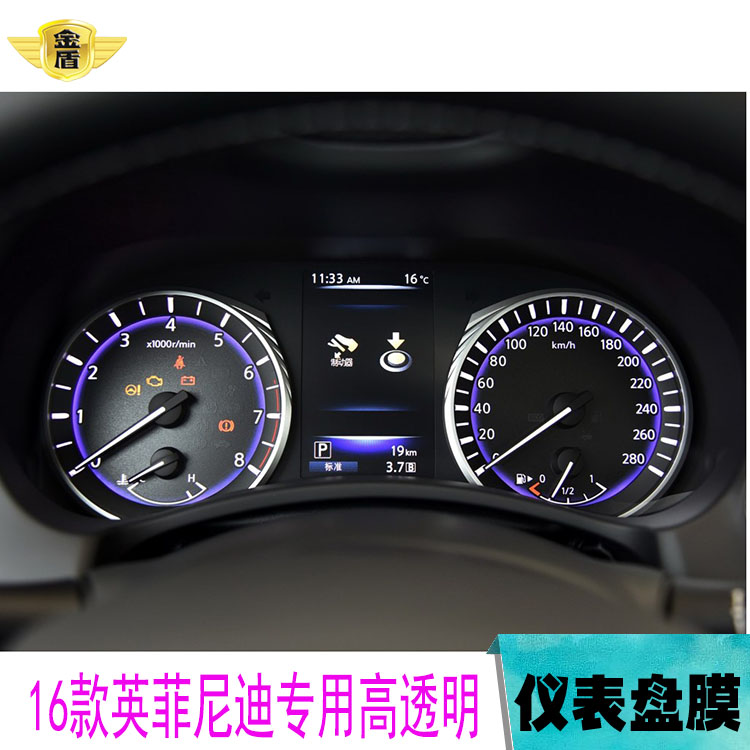 16款英菲尼迪q50l专用仪表盘贴膜路码表显示屏保护贴膜仪表tpu膜
