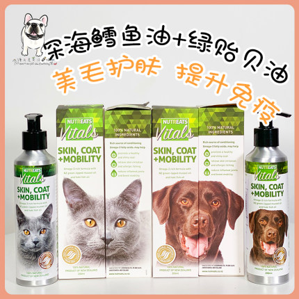 新西兰纽滋宠NUTREATS狗狗犬美毛关节猫鱼油鳕鱼油绿贻贝油200ml