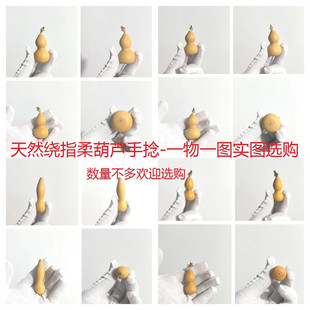 绕指柔天然葫芦手捻异形盘玩文玩特小手把件解压随身件挂件实图