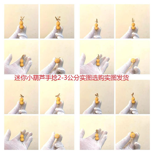 天然葫芦草里金文玩小手捻手把盘