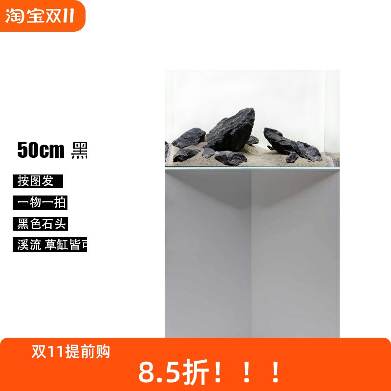 溪流石原生态鱼缸造景黑山石黑金石ADA风格草缸布景组合摆件黑色