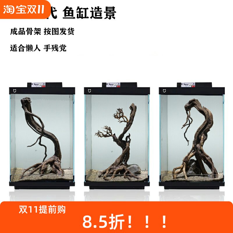 小米2代小方缸沉木装饰沉木造景生命之树紫柚木整体骨架按图发货