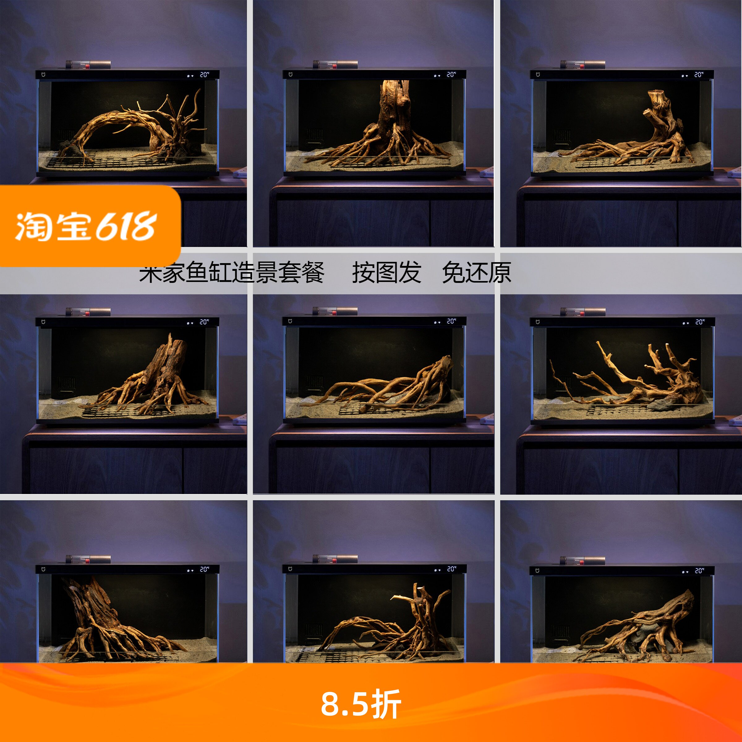 小智能鱼缸造景沉木树桩套餐鱼缸布景组合懒人套餐枯木树形尼特利