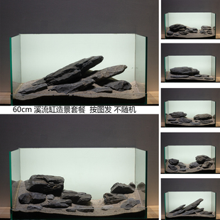 60鱼缸造景溪流石造景套餐组合原生溪流片石页岩黑金石布景天然石