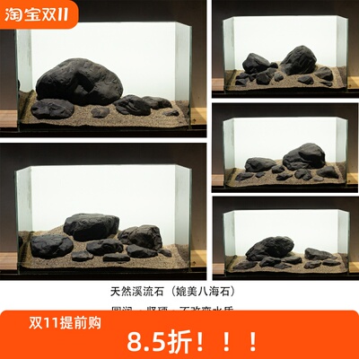 鱼缸造景源也按图发溪流石