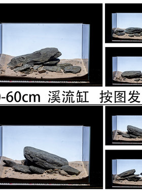 溪流石鱼缸造景源也按图发货