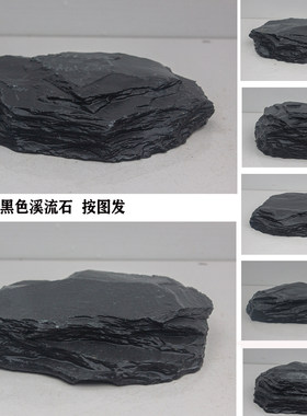 一物一拍按图发黑色石头