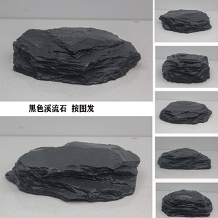 黑色溪流石千层石一石成景溪流石鱼缸造景石乌龟晒台晒背石原生石