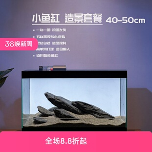 小米智能鱼缸造景套餐小鱼缸组合溪流石南美鱼缸布景懒人青龙石