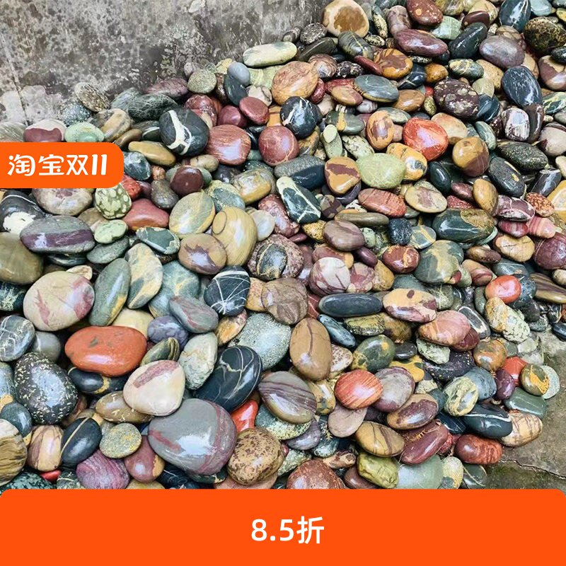 新款天然鱼缸装饰造景石彩色长江石小鱼缸组合鹅暖石鹅卵石造景