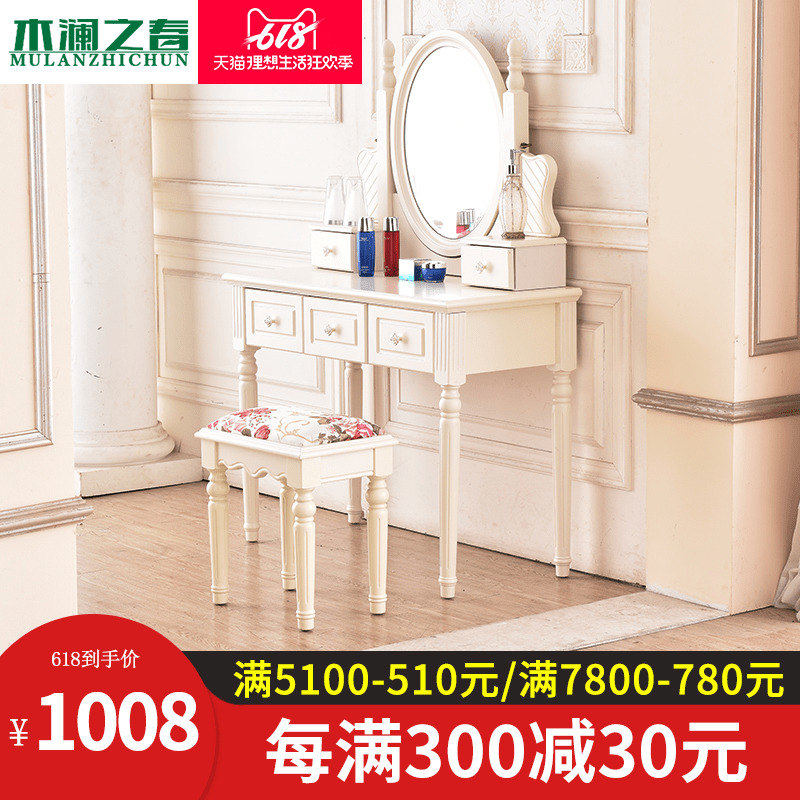 木澜之春家具 田园梳妆台实木韩式公主化妆桌白色简约影楼化妆台|ruв категории жилой мебели, Таблица класса, комод/стол - от Buy2taobao.com для оказания профессиональной услуги покупки агента Taobao