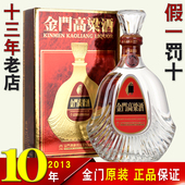 金门高粱酒823纪念酒58度600ml纯粮食年份白酒送礼盒装 红盒黑 原装