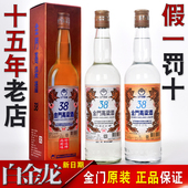 金门高粱酒38度吉标白金龙600ml58度纯粮食低度白酒礼盒瓶装 750ml