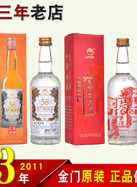 金门高粱酒58度白金龙56度典藏珍品96ml收藏迷你小酒版小酒样陈年