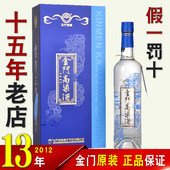 2012年金门高粱酒38度500ml珍品蓝金龙典藏年份老酒纯粮食白礼盒