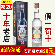 金门高粱酒58度台湾白金龙600ml原装纯粮食固态高度白酒送礼瓶装