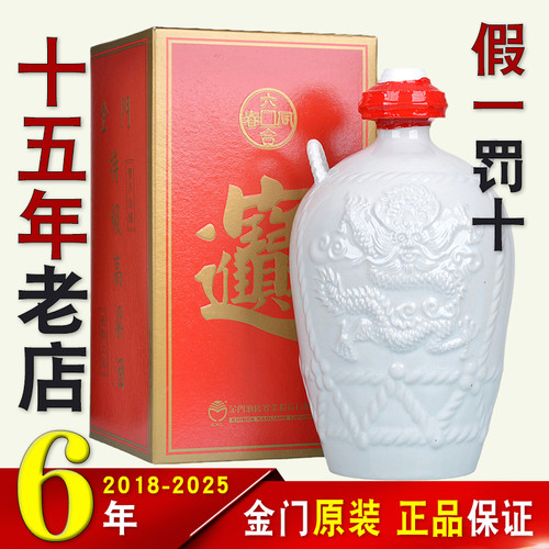 台湾坛装一公升金门高粱酒1L58度