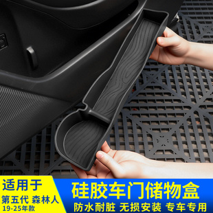 适用斯巴鲁19-26款森林人硅胶车门储物盒CROSSTREK四门防水置物盒
