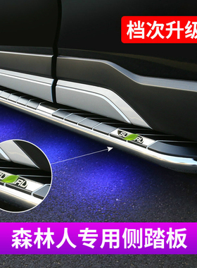 qhcp汽车侧踏板适用斯巴鲁13-192024款森林人傲虎改装脚踏板配件