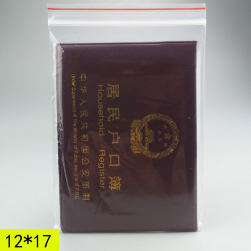 自封袋中号6寸照片袋子