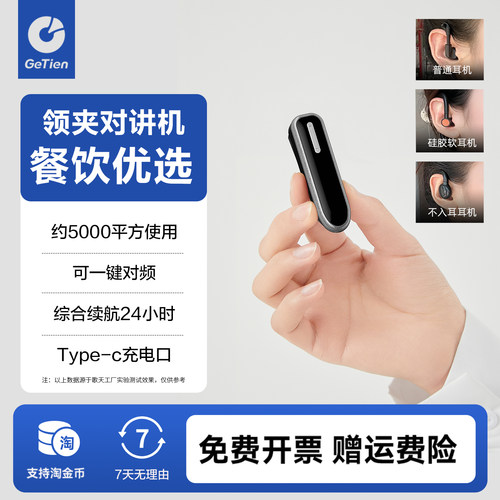 2025新款迷你领夹式对讲机