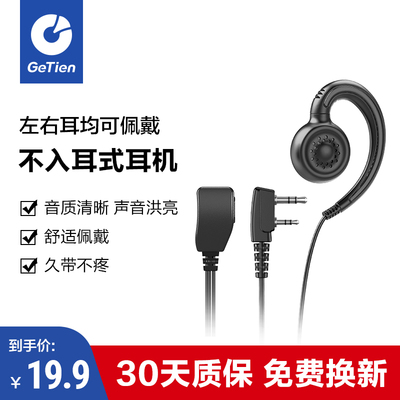 GeTien/歌天K头通用耳机
