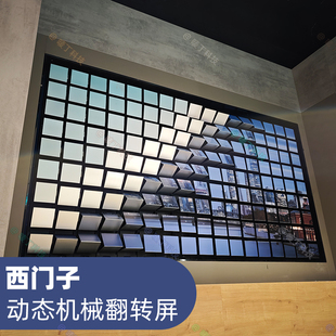 机械动态矩阵三面翻转屏装置展厅设计商业美陈装饰企业文化墙定制