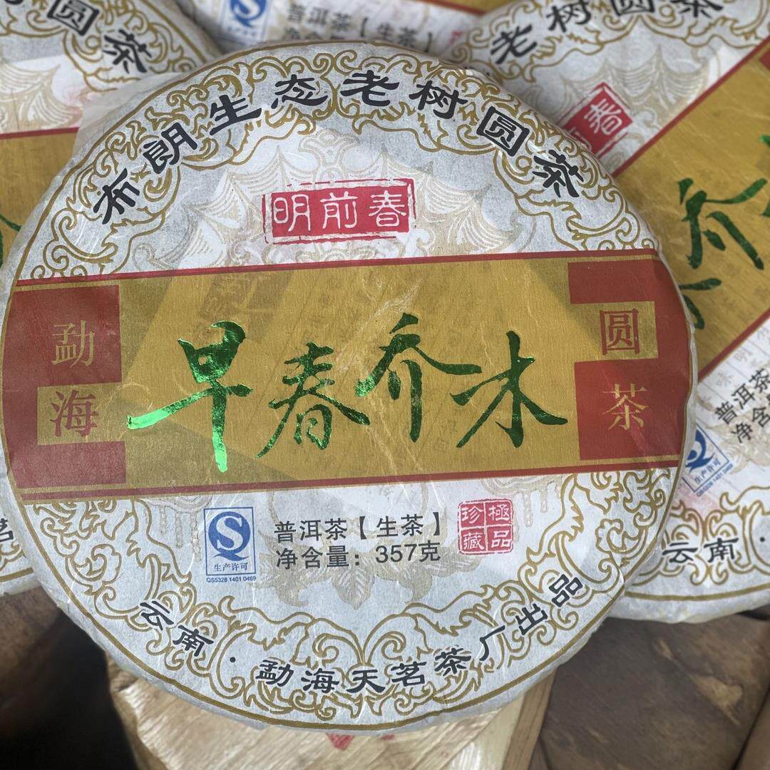 2014年早春乔木普洱生茶正宗特级闷泡普洱茶饼云南大叶种普洱生茶