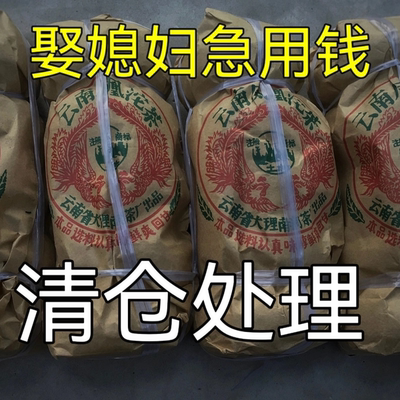 娶媳妇急用钱清仓处理90年代土林凤凰沱茶熟普洱老茶熟茶枣香陈香