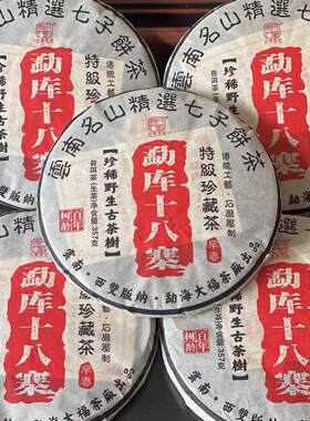 2021年勐库十八寨普洱生茶云南大叶种生普正宗特级闷泡普洱老茶