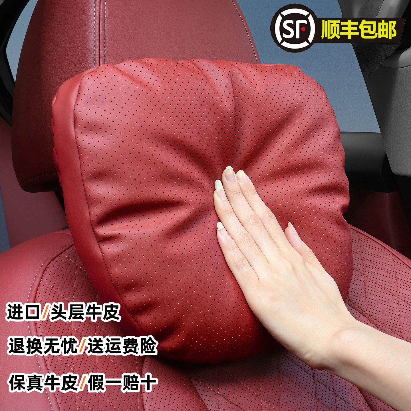 进口牛皮汽车头枕腰枕