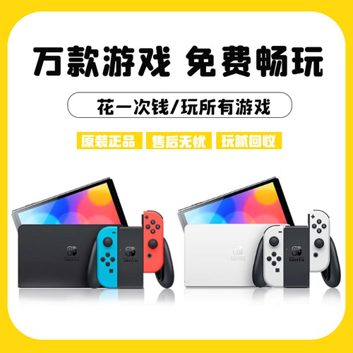 任天堂switch游戏机日版oled续航版lite掌机ns双系统家用