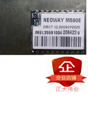 M590E GPRS通讯模块IC GSM 3G 4G WIFI无线上网模块 NEOWAY