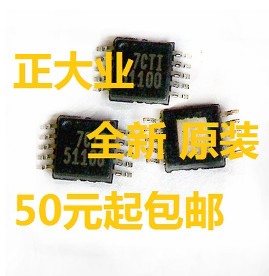 全新原装库存现货 TPS51100 TPS51100DGQR 全新原装