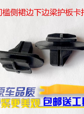 沃尔沃S80S60L S40 XC60XC90门槛侧裙底边护板固定卡扣小配件卡子
