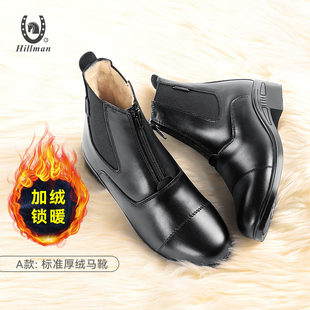 Hillman儿童马术马靴男女童骑马靴短靴儿童马术鞋206/209/117/115