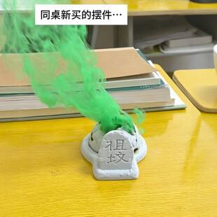 祖坟冒青烟香炉学生搞怪桌面装饰摆件复古抽象香薰炉整蛊同桌玩具