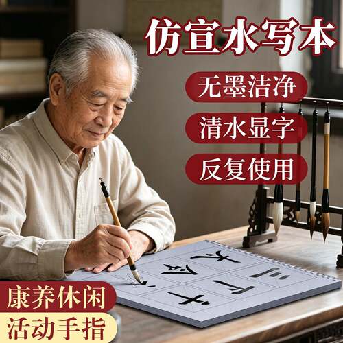 老人奶泡机时间神器老年人健脑玩具防痴呆解闷康养休闲毛笔水写布