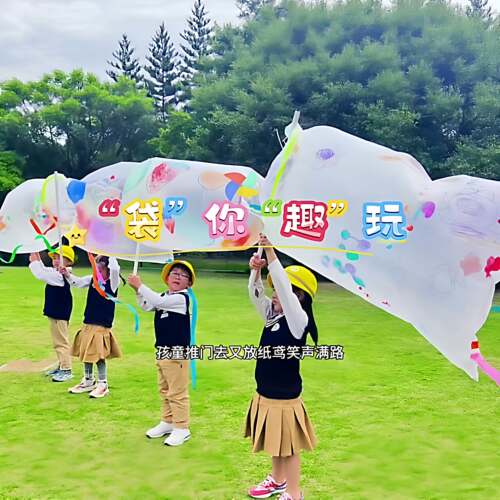 袋你趣玩长条口袋塑料袋风筝手工diy儿童户外幼儿园春游活动道具