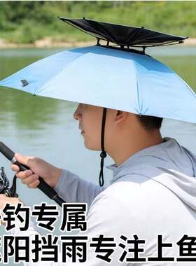 钓鱼佬专用头带伞便携头带伞农民采茶防晒防雨懒人头戴式小伞帽子